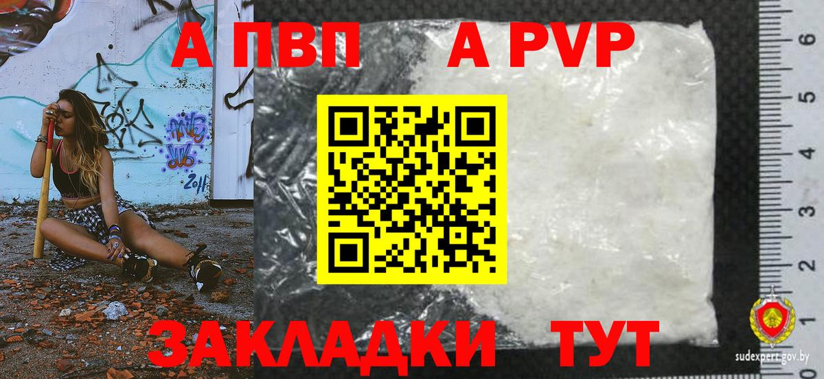 Alpha PVP Crystall Уварово