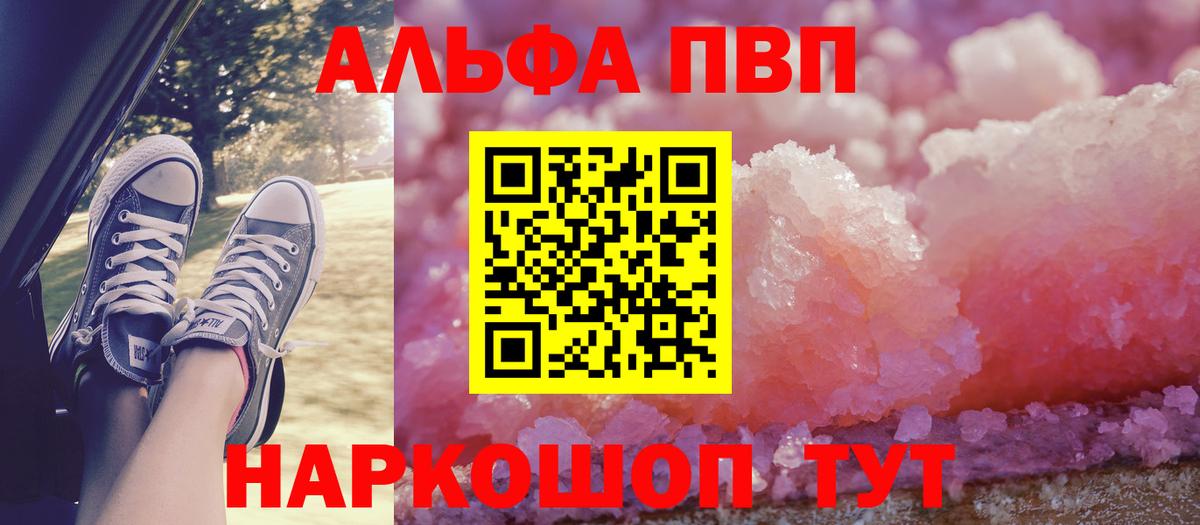 Alpha PVP СК  A-PVP крисы CK  хочу наркоту  Уварово  A PVP Соль  Alpha PVP 