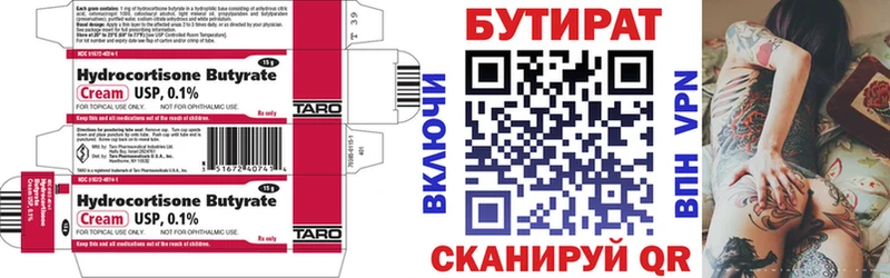 как найти мега ТОР Бутират GHB Уварово