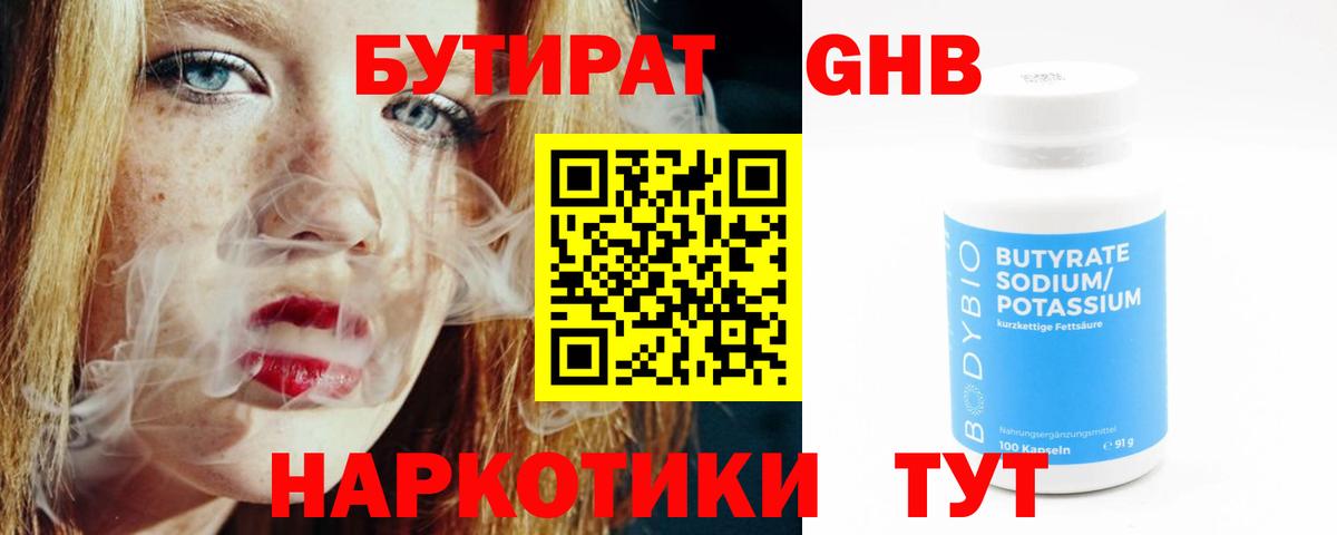 Бутират  Бутират вода  Вход с VPN  Уварово 