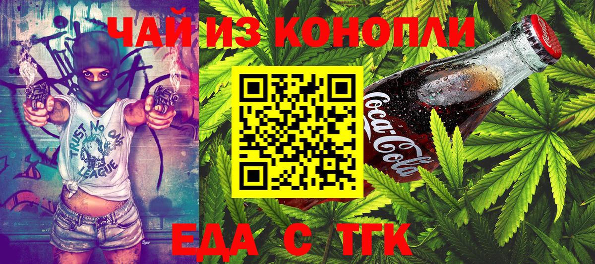 Печенье с ТГК конопля  Уварово 