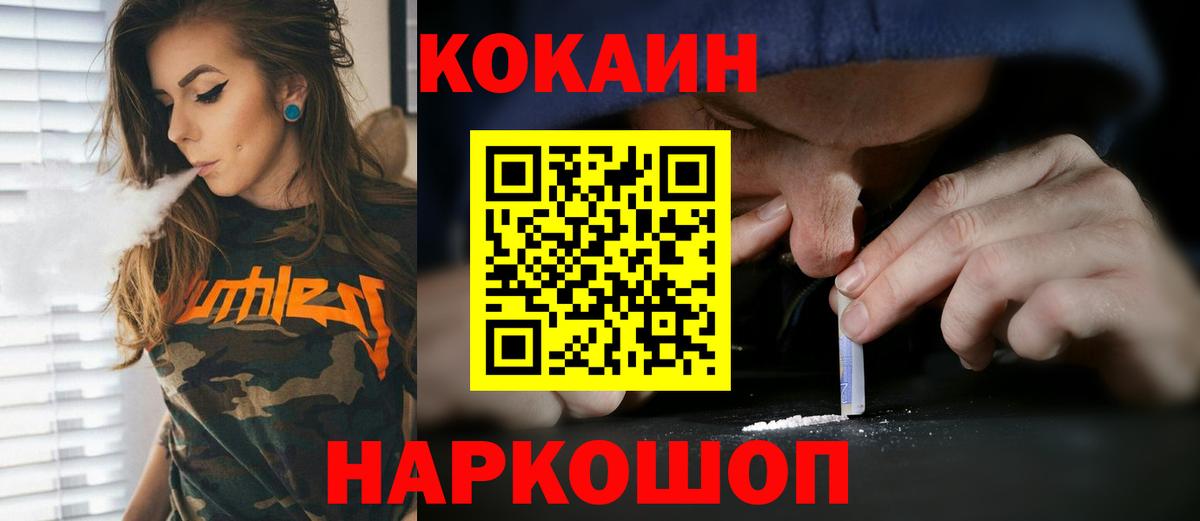 КОКАИН Columbia Уварово