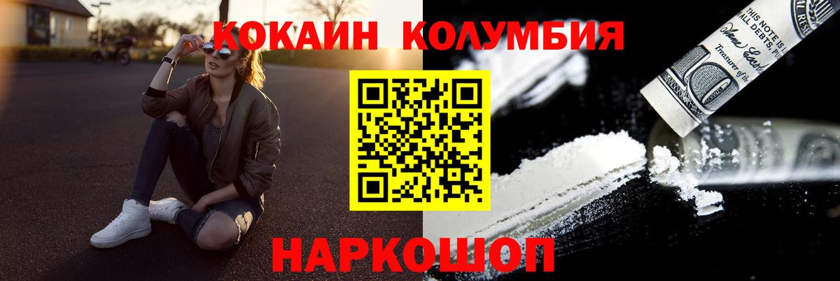 Кокаин 98%  закладка  Cocaine Fish Scale  Уварово 