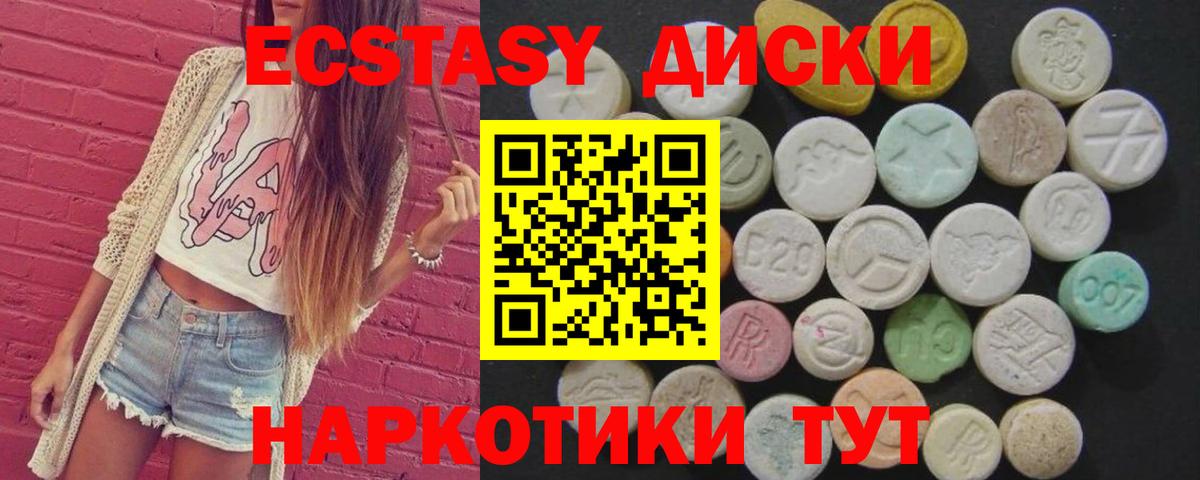 Экстази Cube  Вход с VPN  MEGA вход  Уварово  Ecstasy 