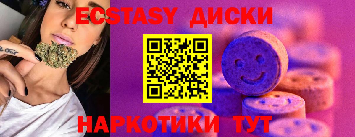 Экстази 280 MDMA  Уварово  Экстази  Ecstasy 250 мг 
