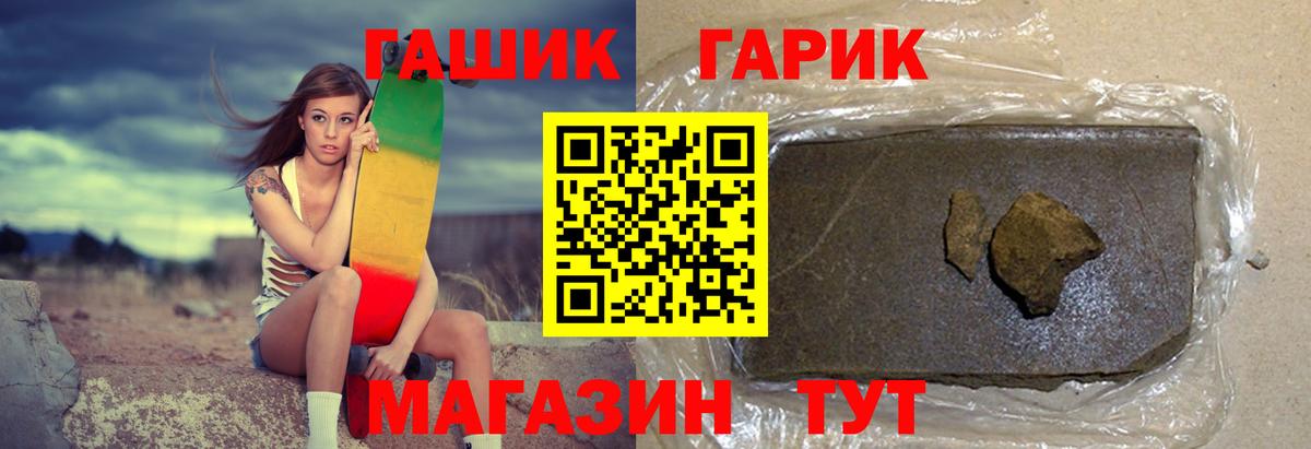 ГАШ 40% ТГК  ГАШ ice o lator  Вход с VPN  ГАШИШ  Уварово 