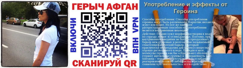 даркнет официальный сайт  купить наркотик  Уварово  Героин Афган 
