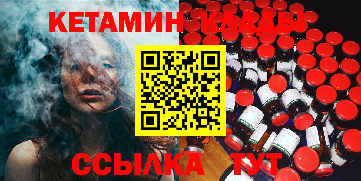 omg ССЫЛКА  Уварово  КЕТАМИН ketamine  Кетамин VHQ 