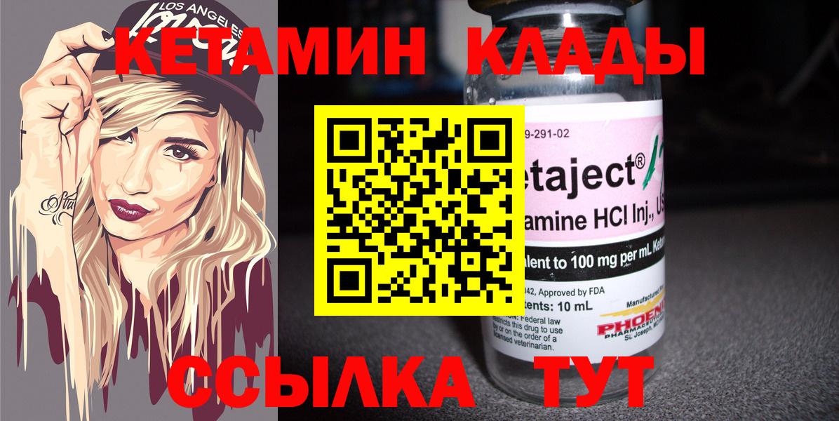 Кетамин VHQ Уварово