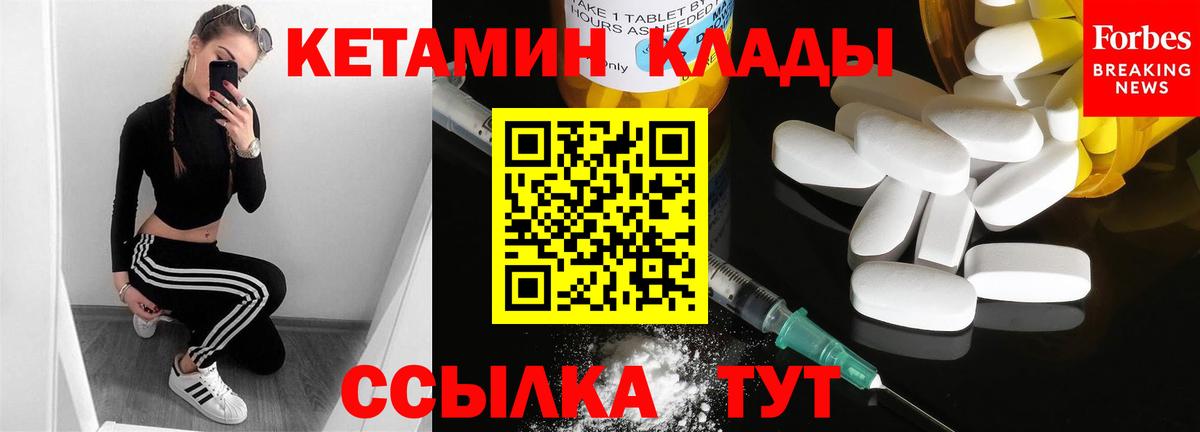 Кетамин VHQ  Вход с VPN  Уварово 
