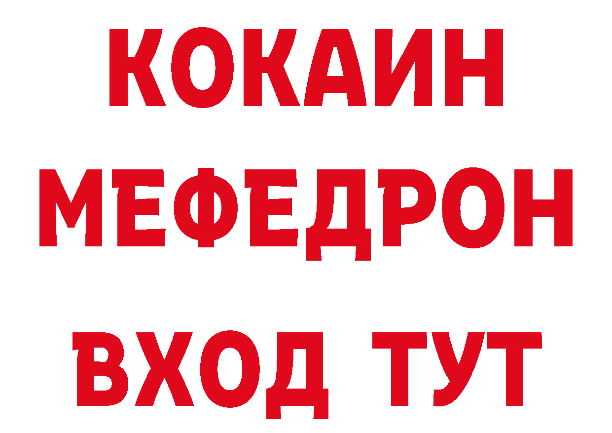 КЕТАМИН ketamine зеркало даркнет OMG Уварово