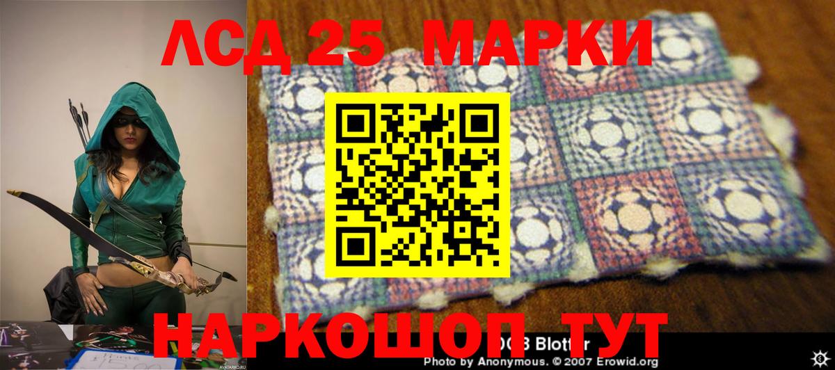 ЛСД экстази кислота Уварово