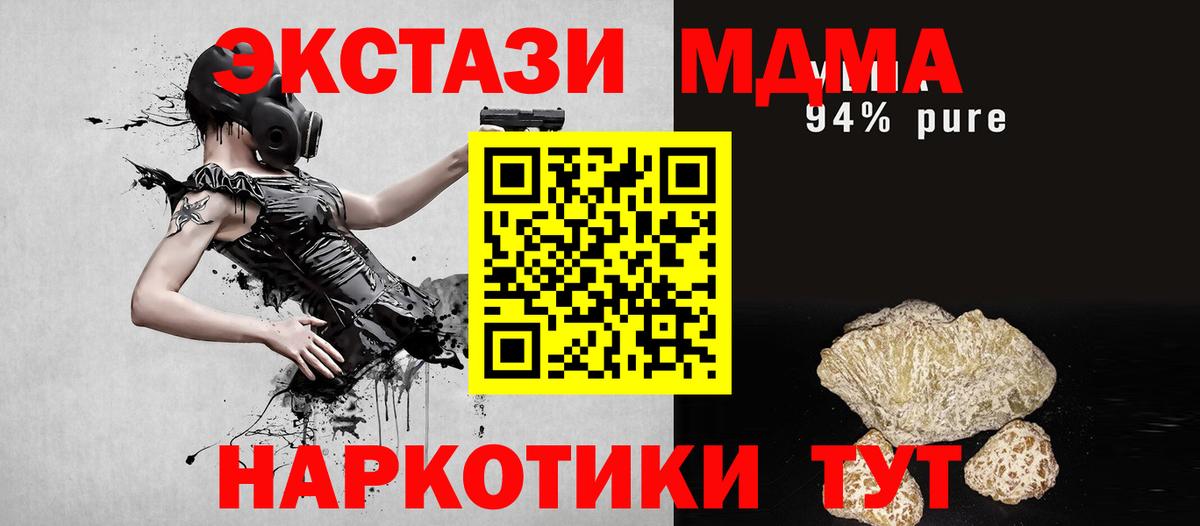 MDMA Molly Уварово