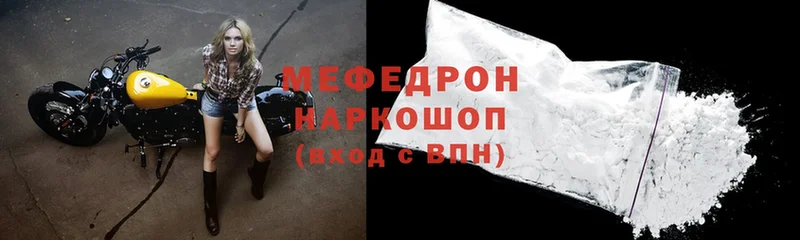 где можно купить наркотик  Уварово  Меф mephedrone 