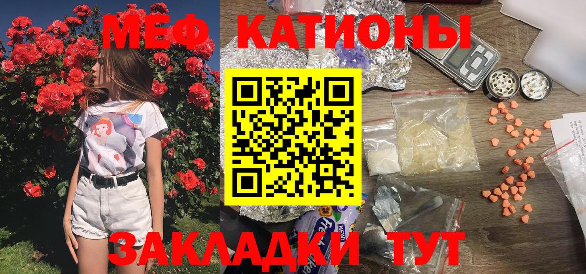 Меф мука Уварово