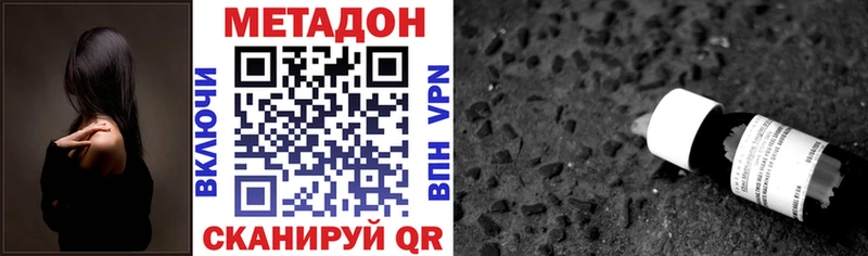 продажа наркотиков Уварово Метадон VHQ