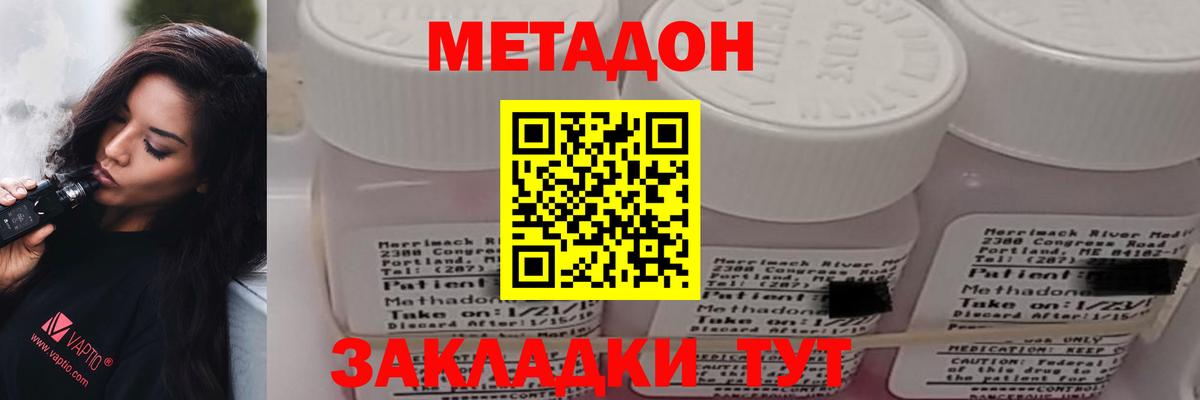 Уварово  Метадон мёд  Вход с VPN  МЕТАДОН мёд 