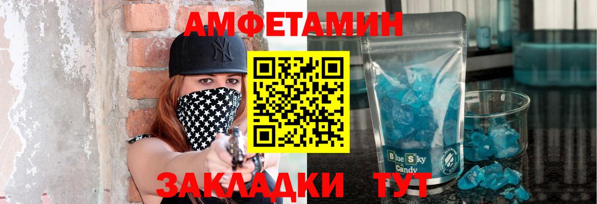 Уварово  МЕТАМФЕТАМИН мет  Метамфетамин  Вход с VPN  МЕТАМФЕТАМИН мет 