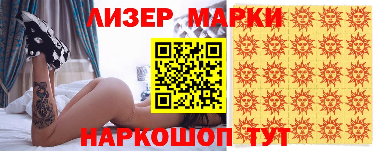 Уварово  Марки NBOMe  Вход с VPN  Марки 25I-NBOMe 1,5мг 