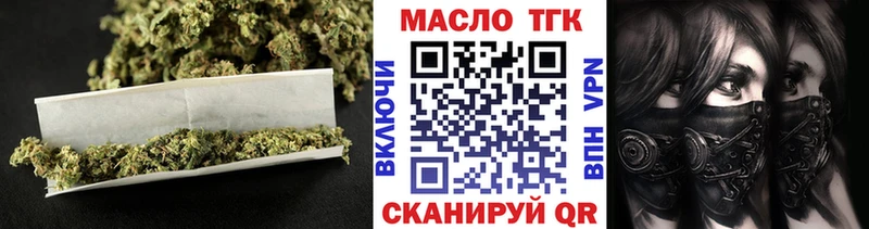 ТГК гашишное масло  Уварово 