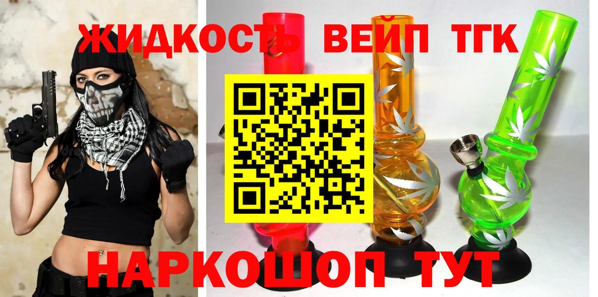 Дистиллят ТГК гашишное масло Уварово