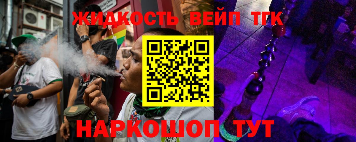 ТГК гашишное масло  где купить наркотик  Уварово  Дистиллят ТГК вейп 