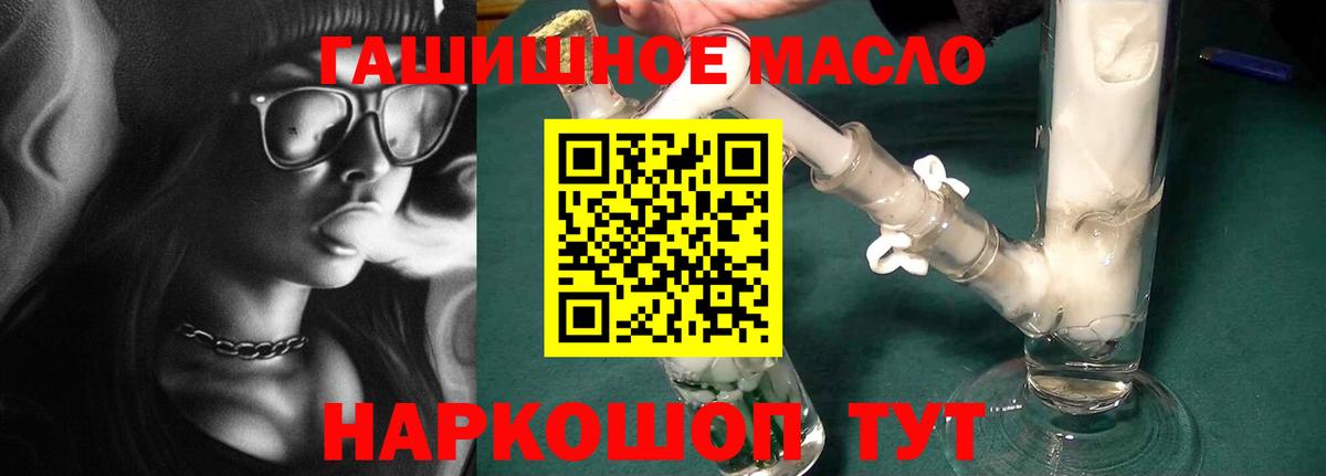 Дистиллят ТГК вейп  Вход с VPN  Уварово  ТГК гашишное масло 