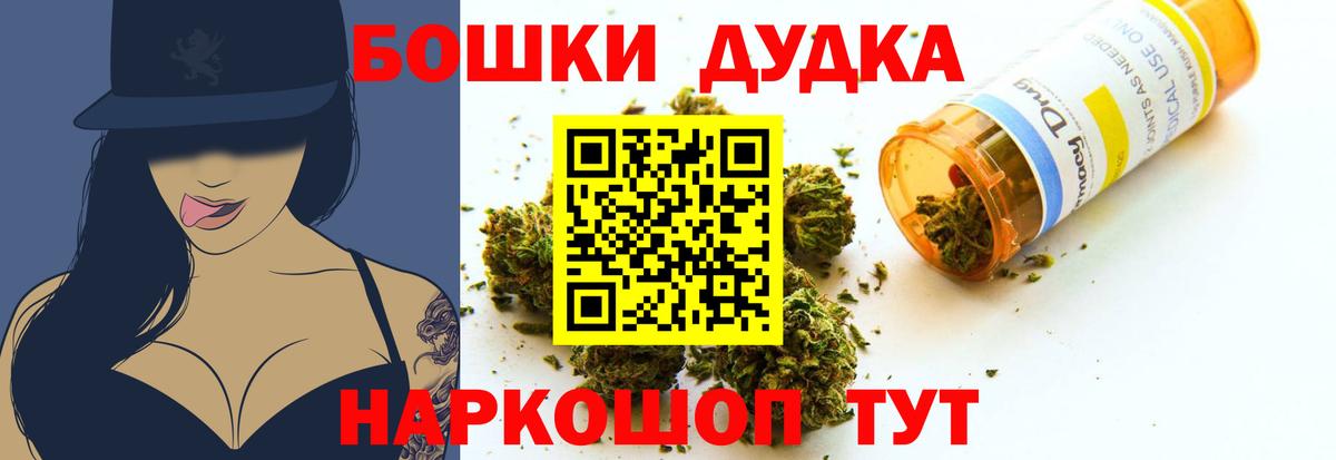 Каннабис OG Kush  Уварово  Бошки Шишки White Widow 